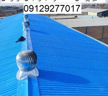 تعمیر پوشش سقف سوله بندرعباس هرمزگان