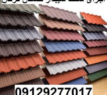 اجرای سقف شیبدار گلستان گرگان