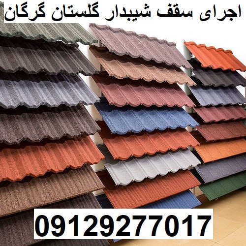 اجرای سقف شیبدار گلستان گرگان