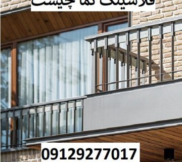 فلاشینگ نما چیست