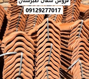 فروش سفال طبرستان