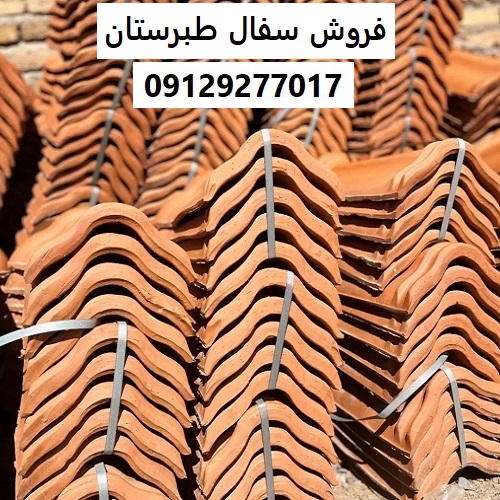 فروش سفال طبرستان
